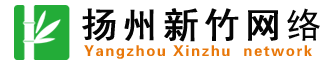揚州網站建設-揚州網站制作-揚州網絡推廣